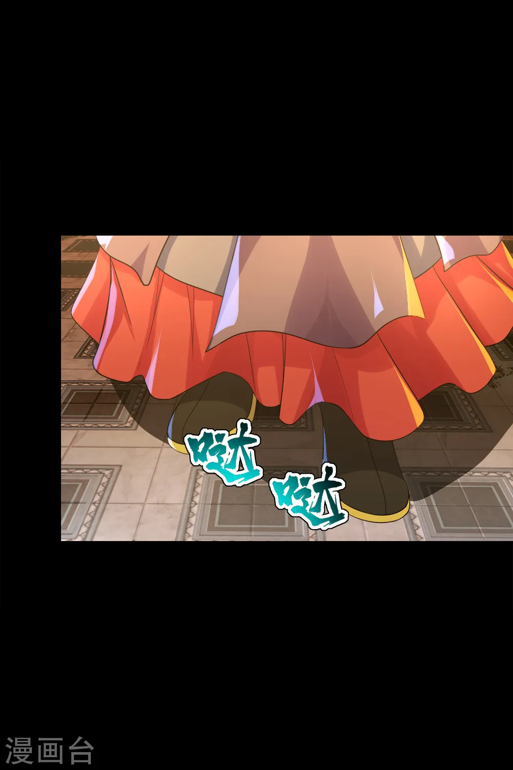 第84话 融体术 第12页