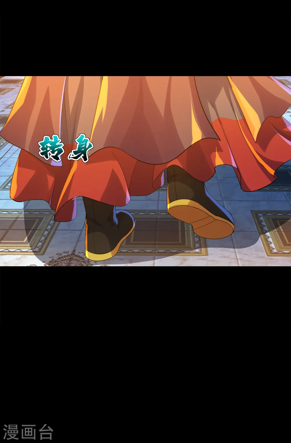 第84话 融体术 第19页