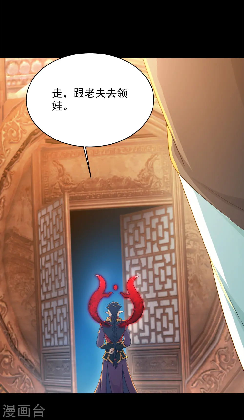 第84话 融体术 第20页