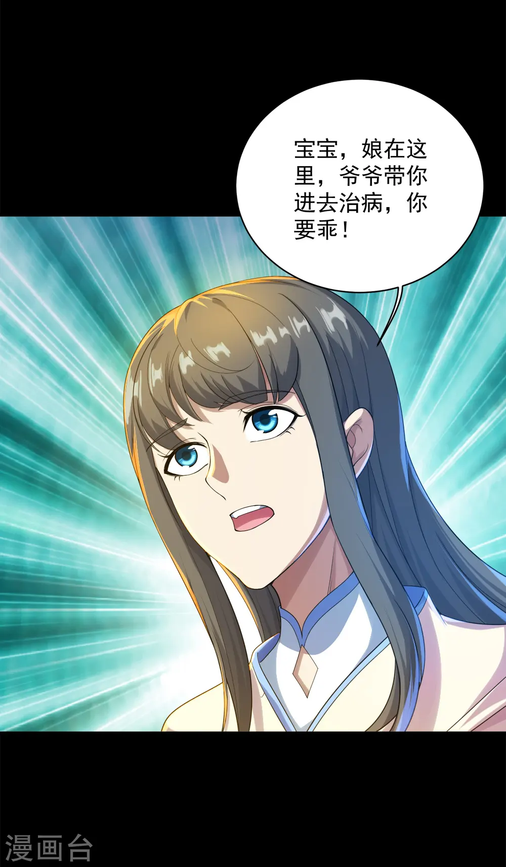 第83话 恶意 第5页