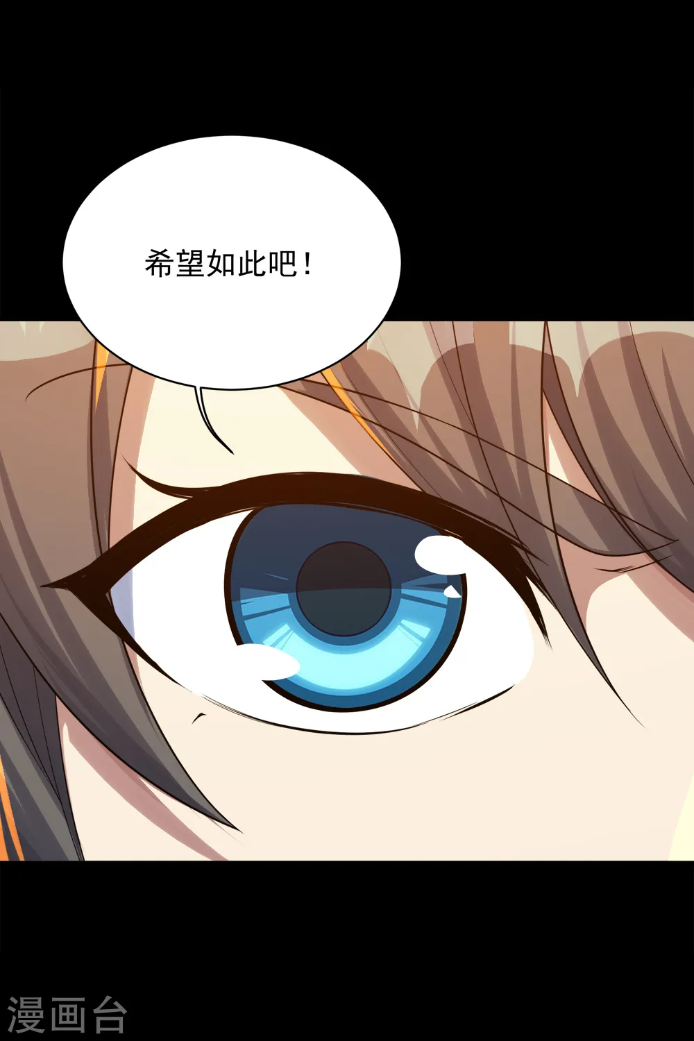 第83话 恶意 第9页