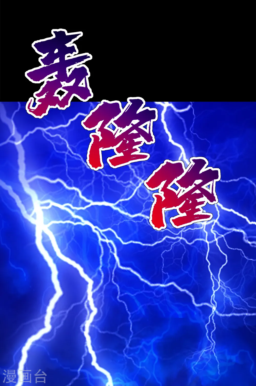 第83话 恶意 第10页
