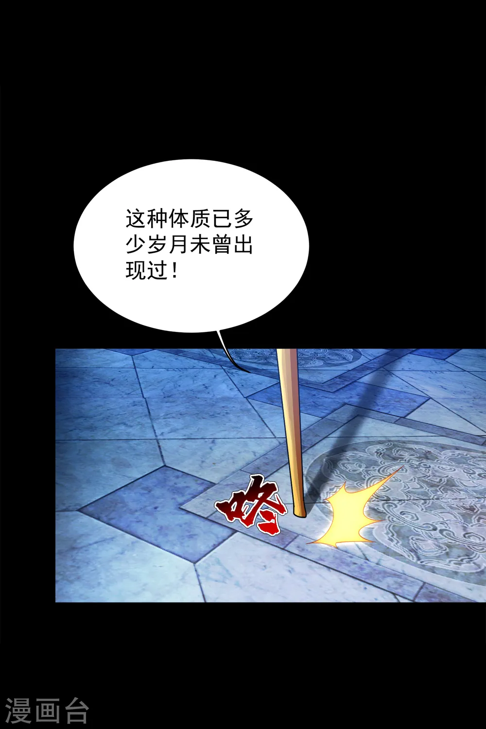 第83话 恶意 第14页