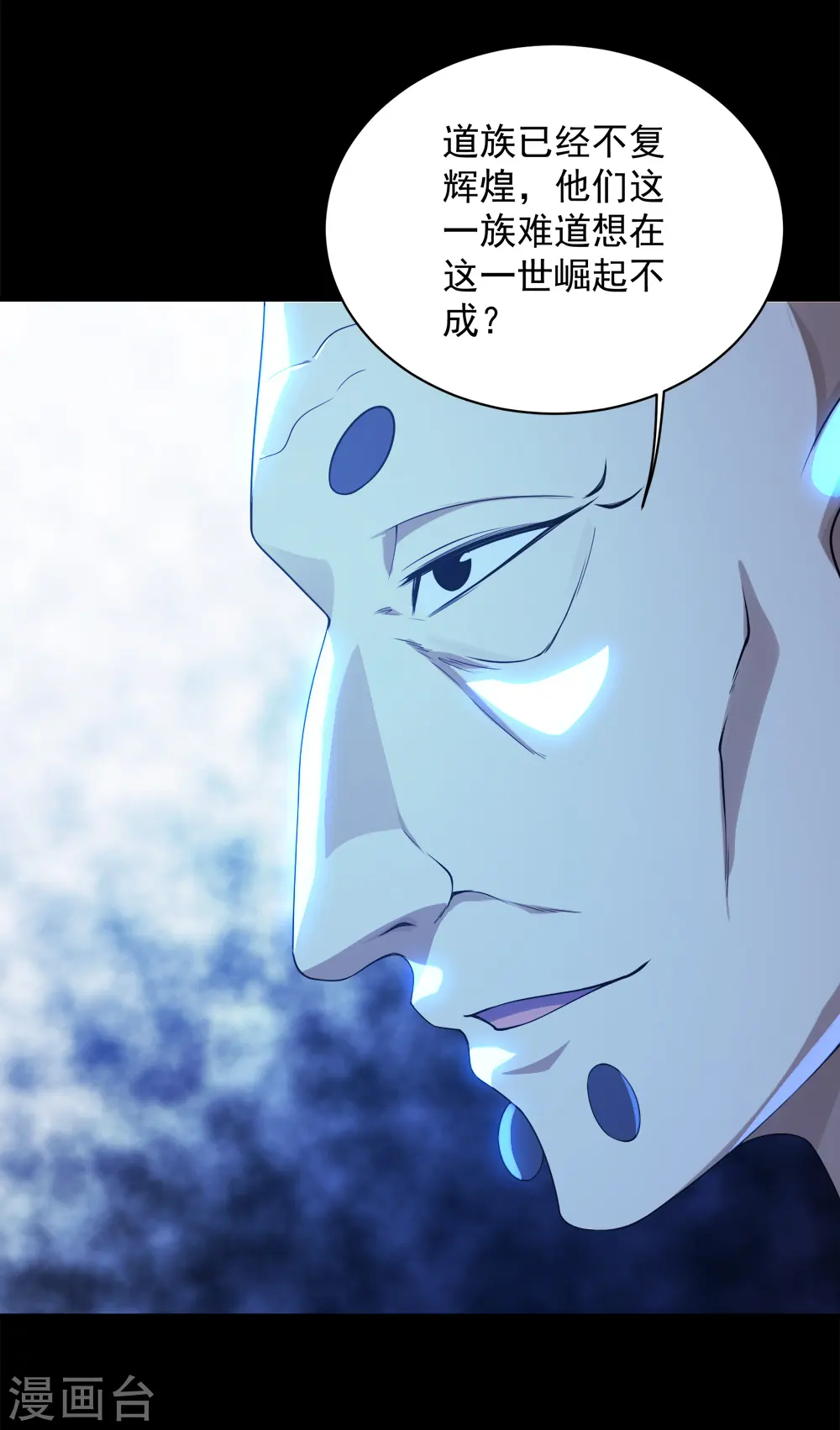 第83话 恶意 第16页