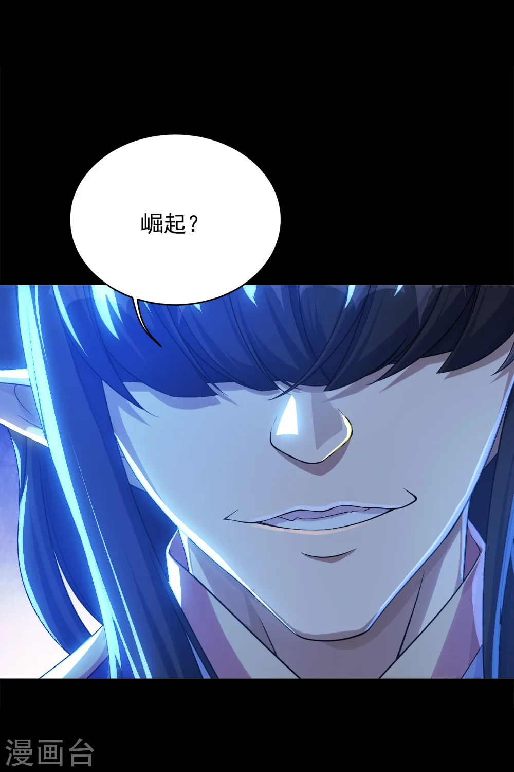 第83话 恶意 第17页