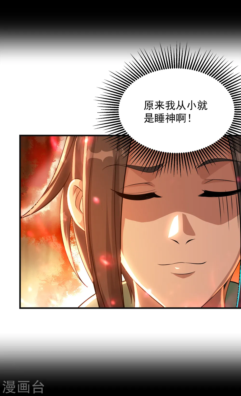 第80话 争议 第4页