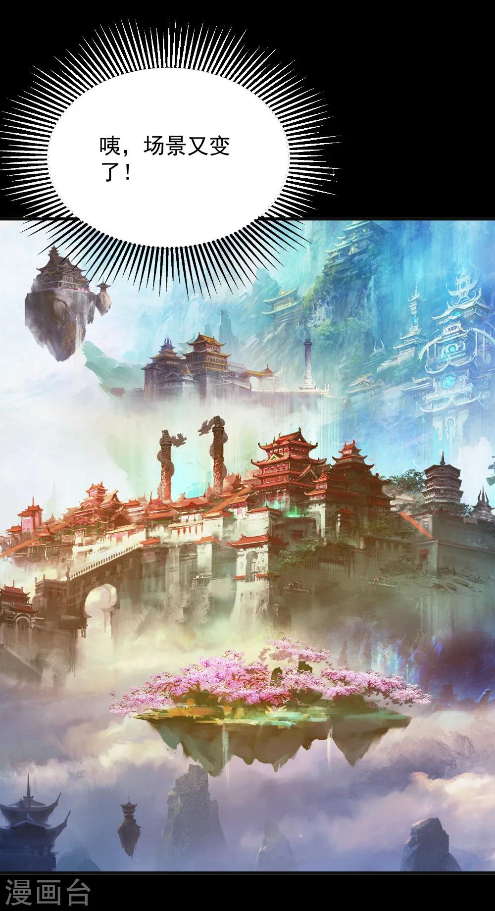 第80话 争议 第5页