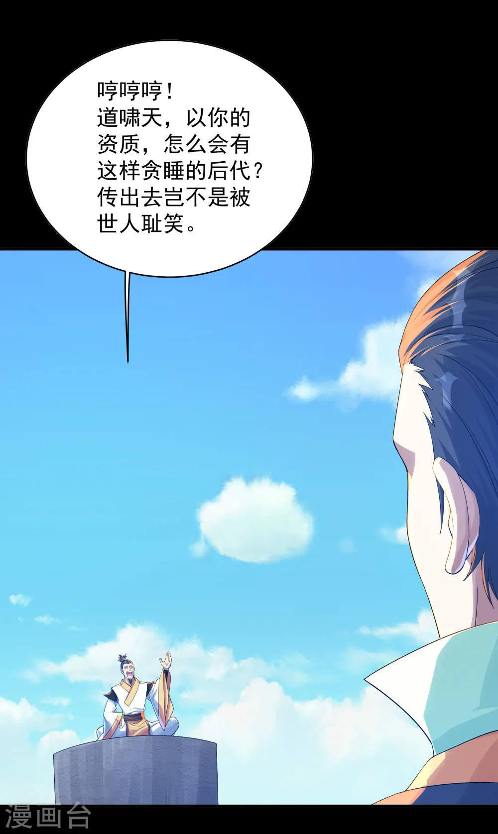 第80话 争议 第11页