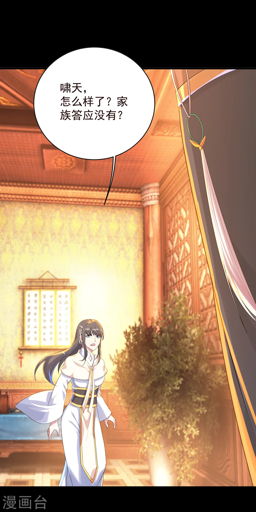 第81话 拜见武王 第14页