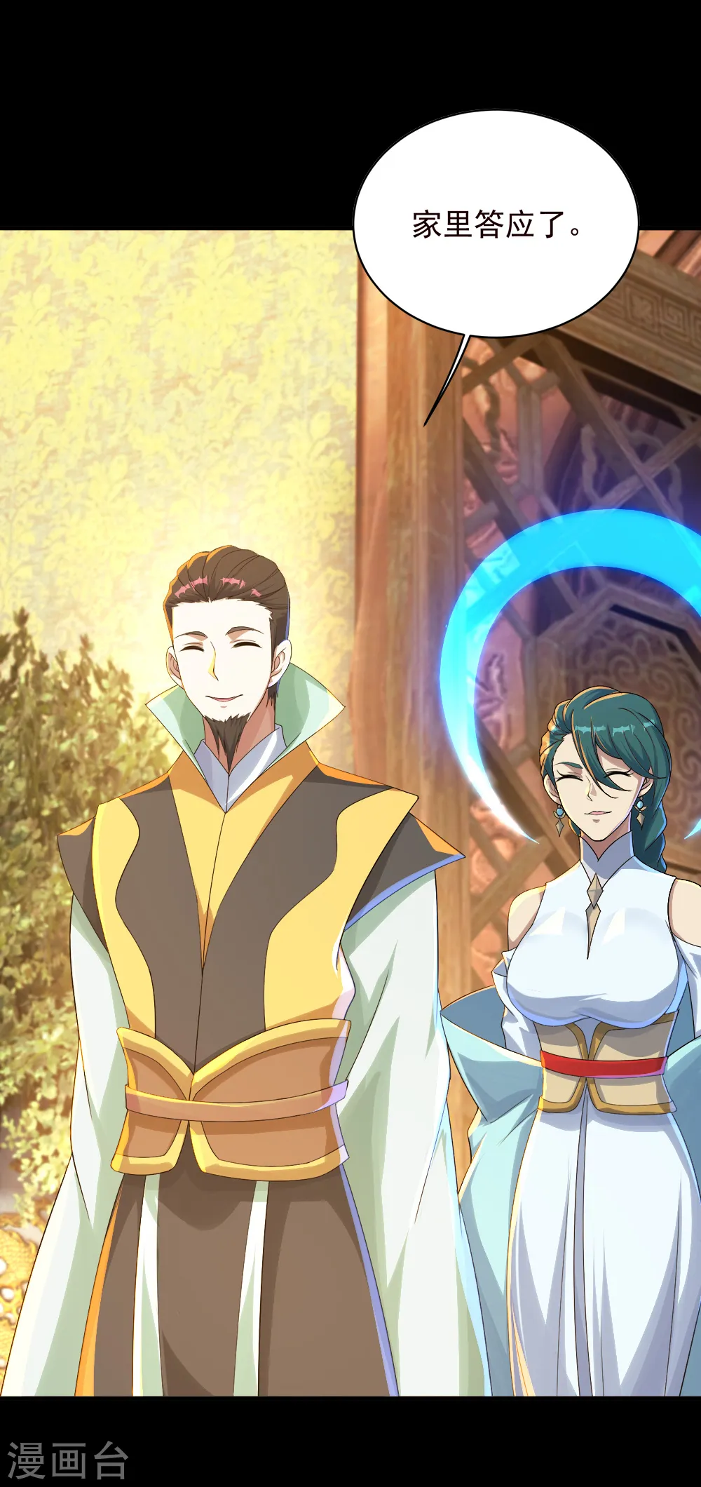 第81话 拜见武王 第15页