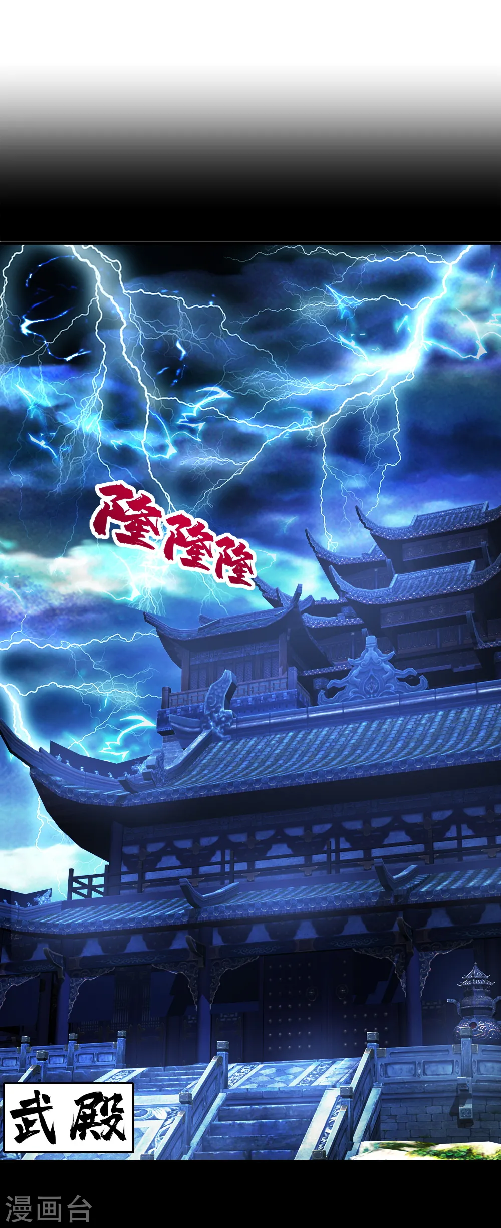 第81话 拜见武王 第19页