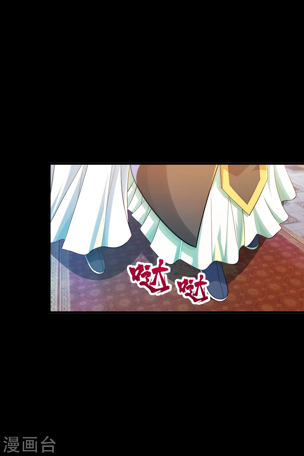 第81话 拜见武王 第20页