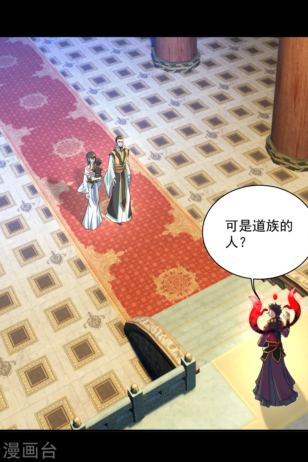 第81话 拜见武王 第21页