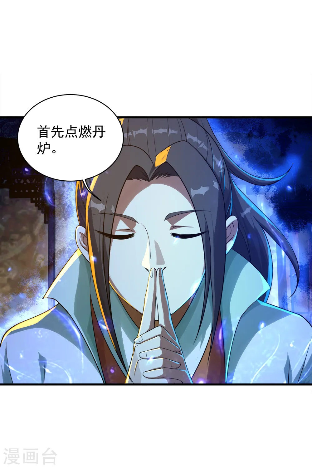 第79话 记忆深处 第3页