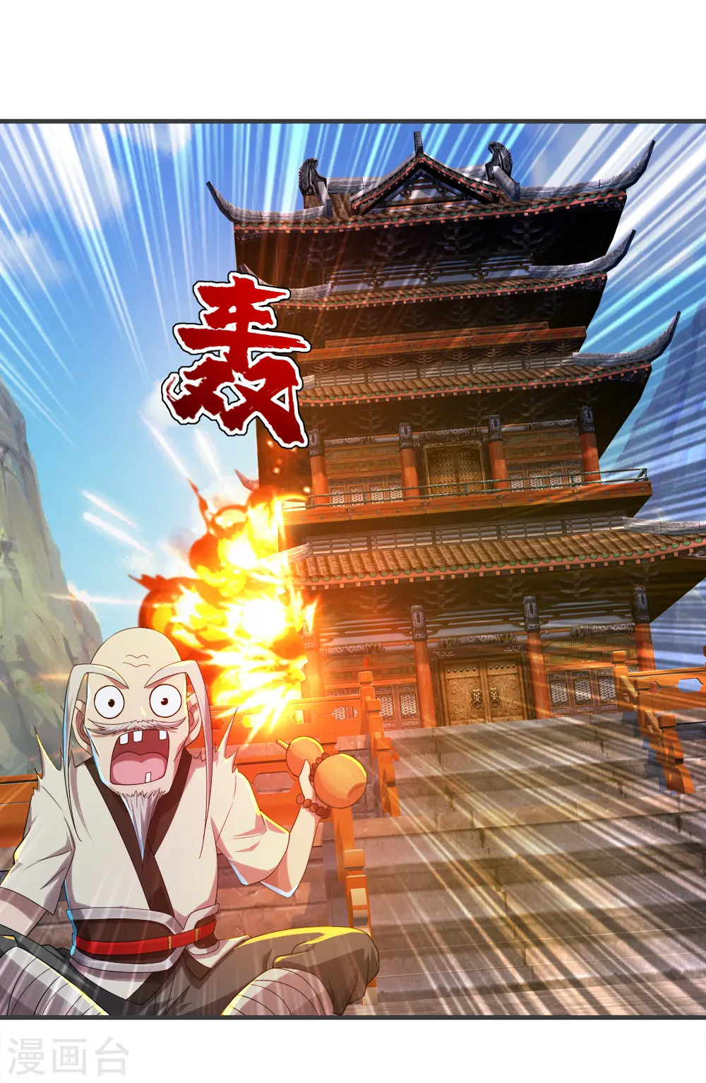 第79话 记忆深处 第5页