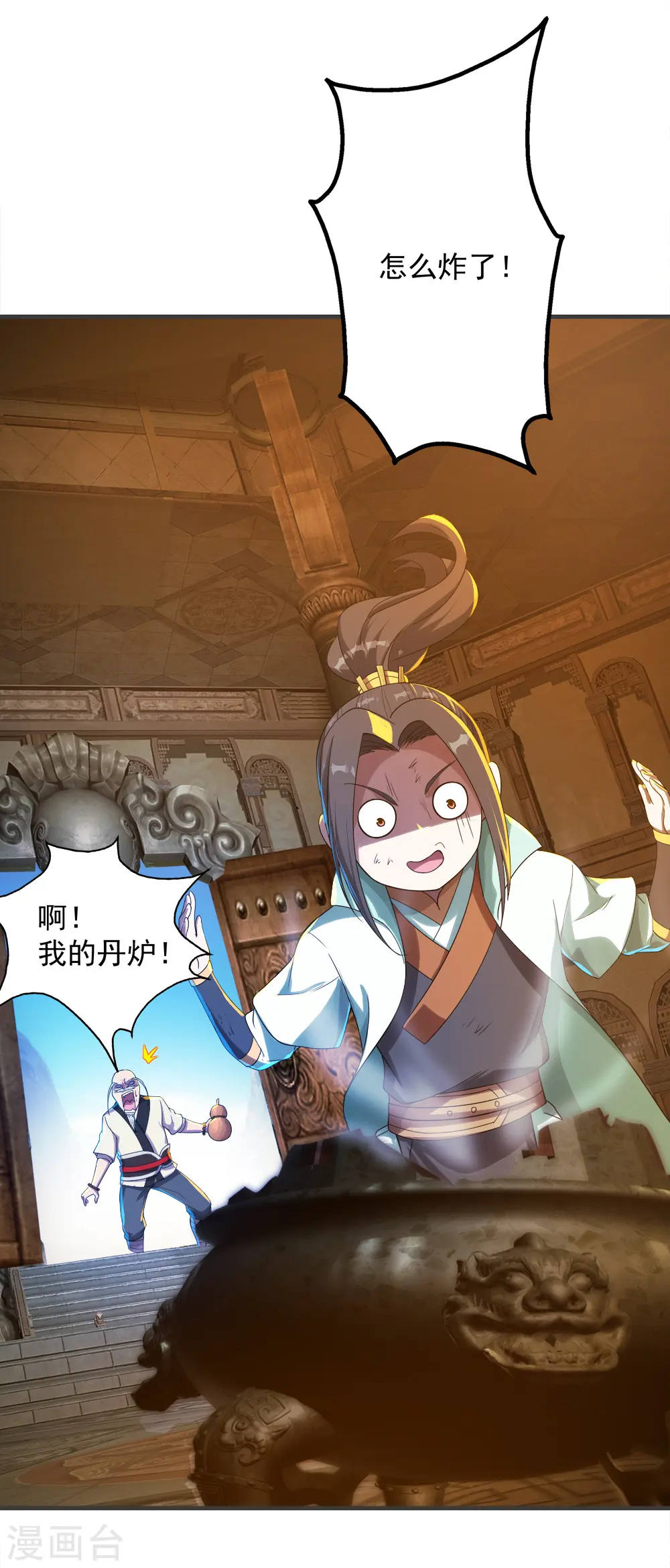 第79话 记忆深处 第6页