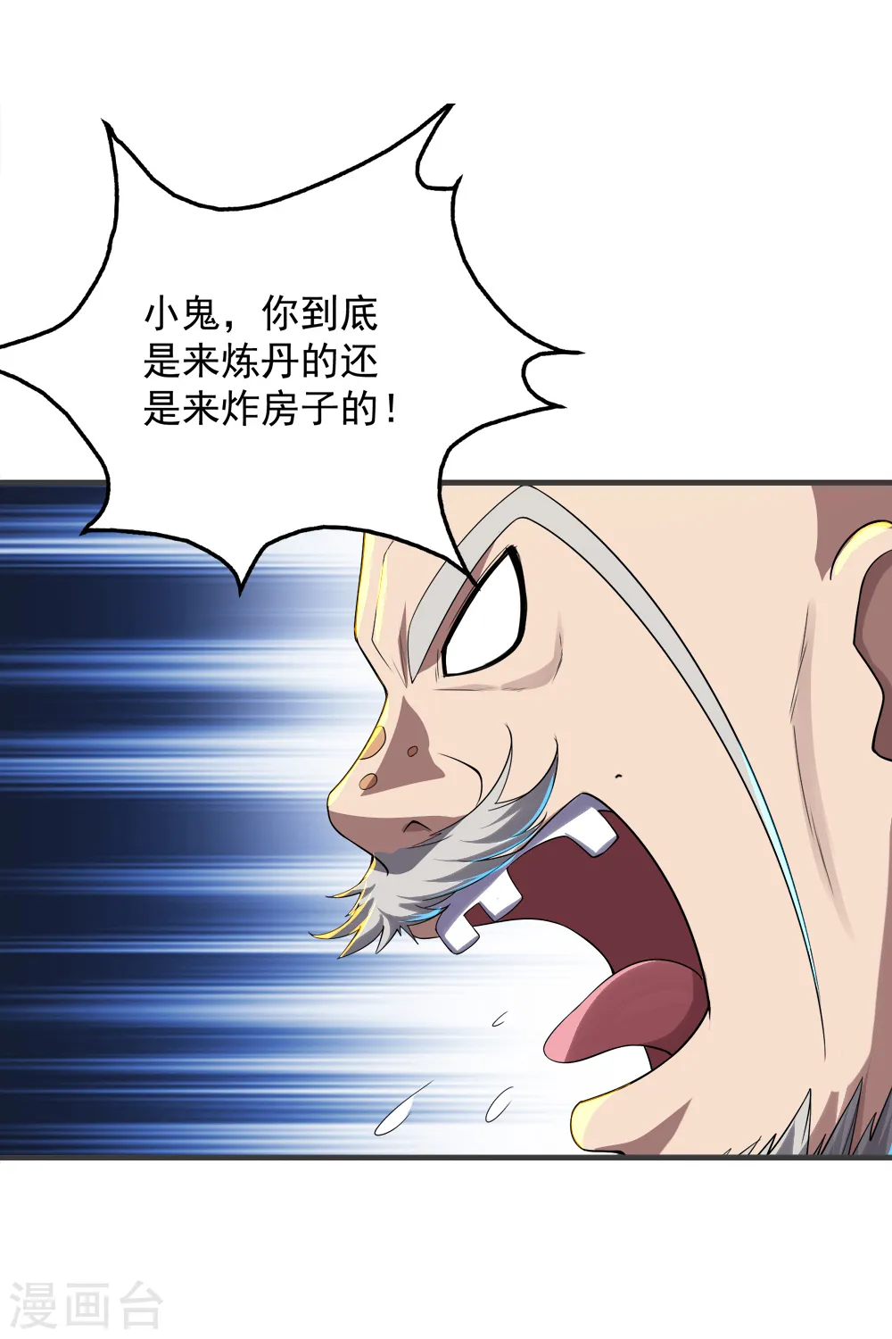 第79话 记忆深处 第7页