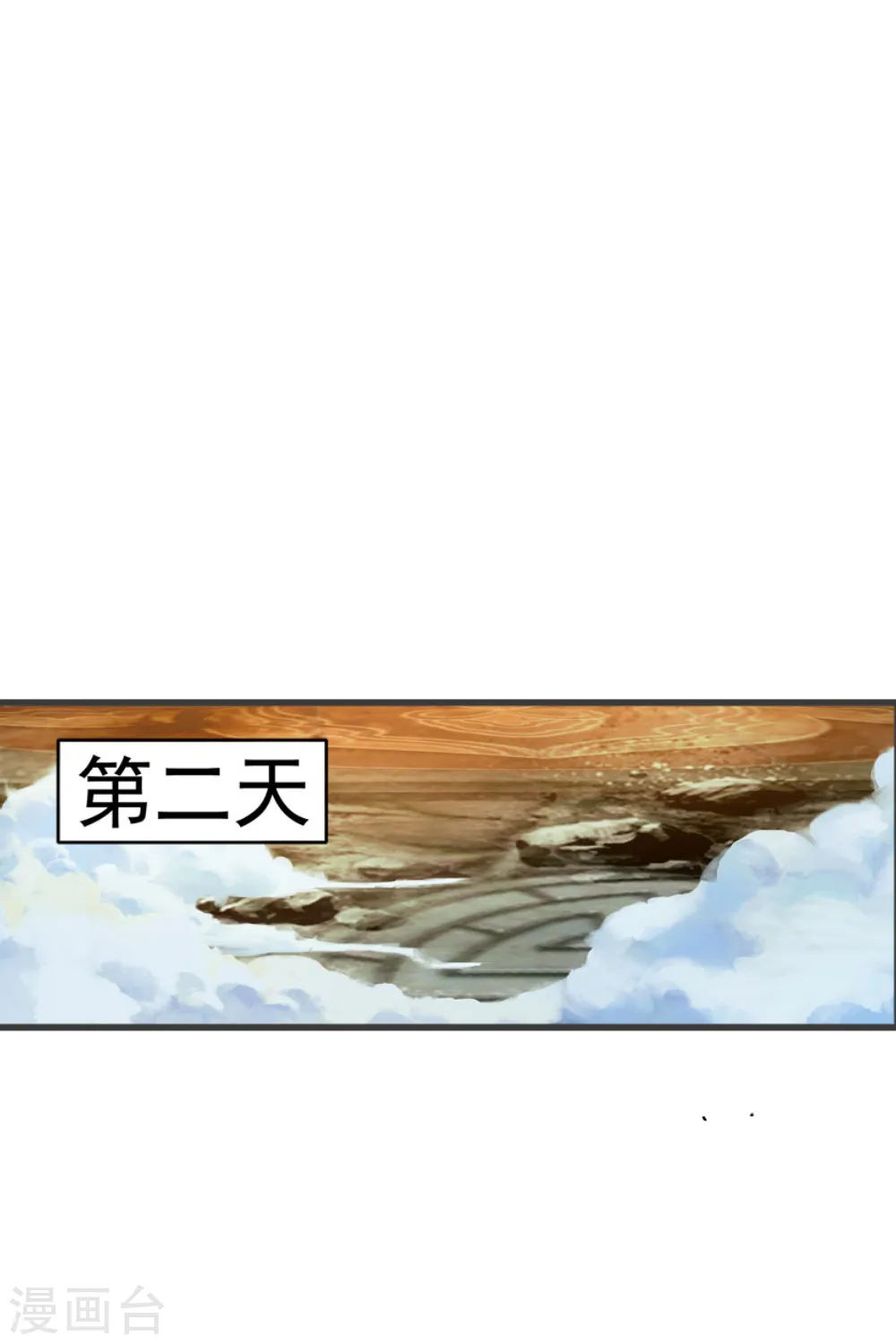 第79话 记忆深处 第8页