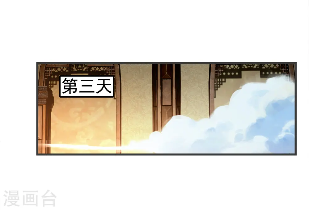 第79话 记忆深处 第10页