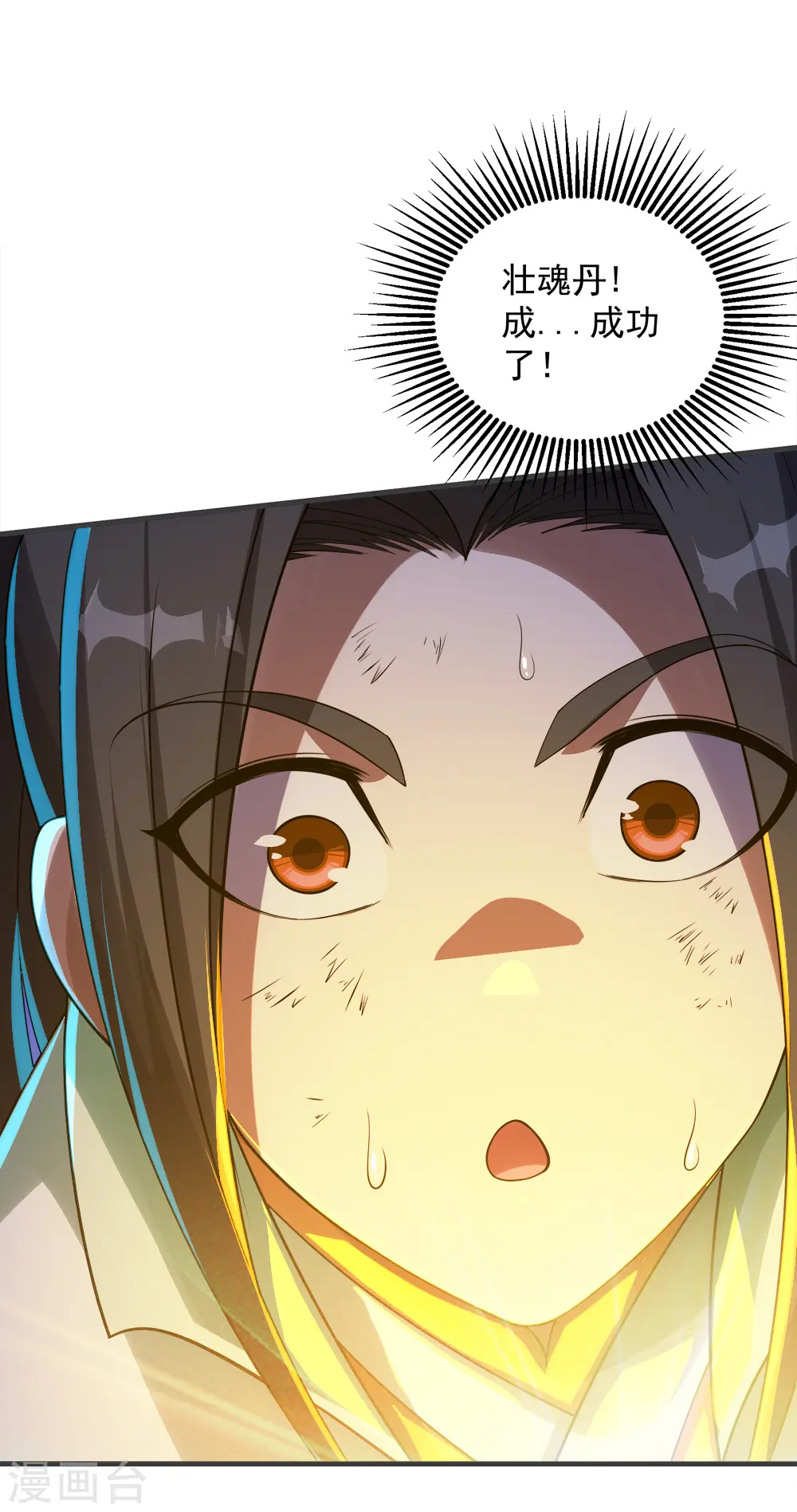 第79话 记忆深处 第11页