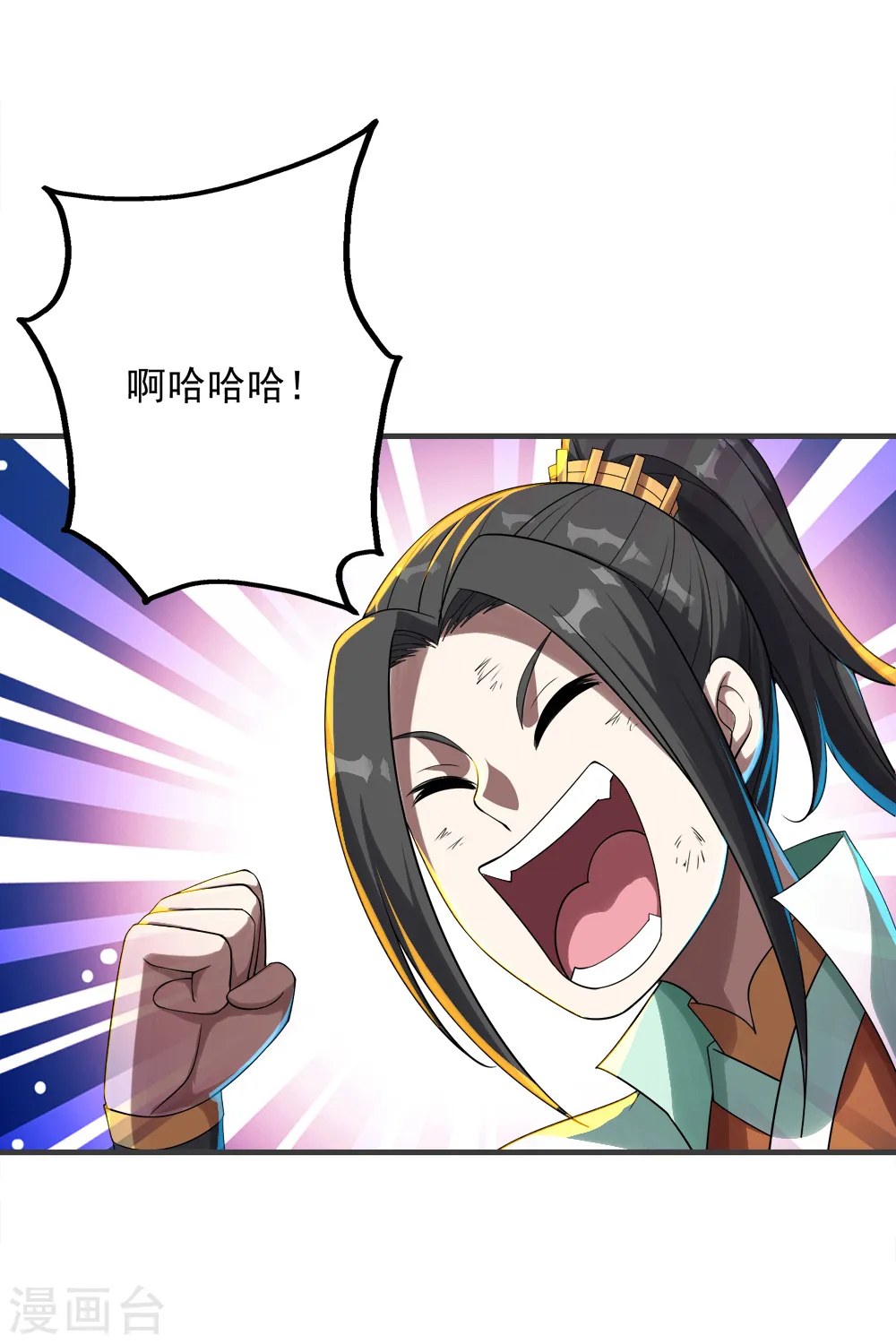 第79话 记忆深处 第12页