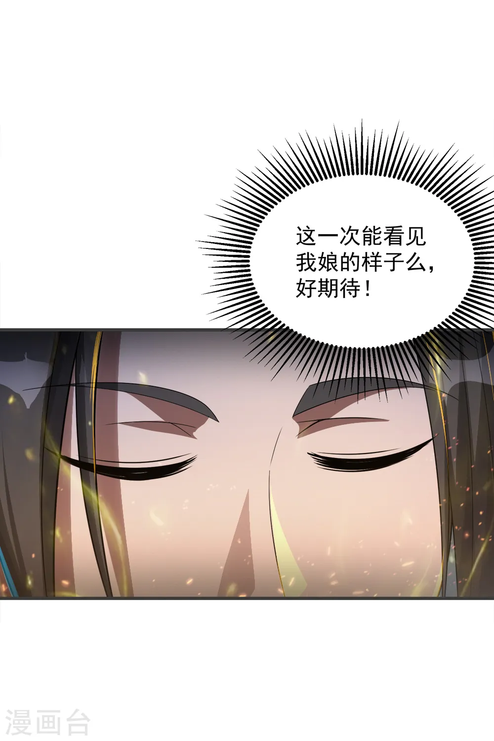 第79话 记忆深处 第15页