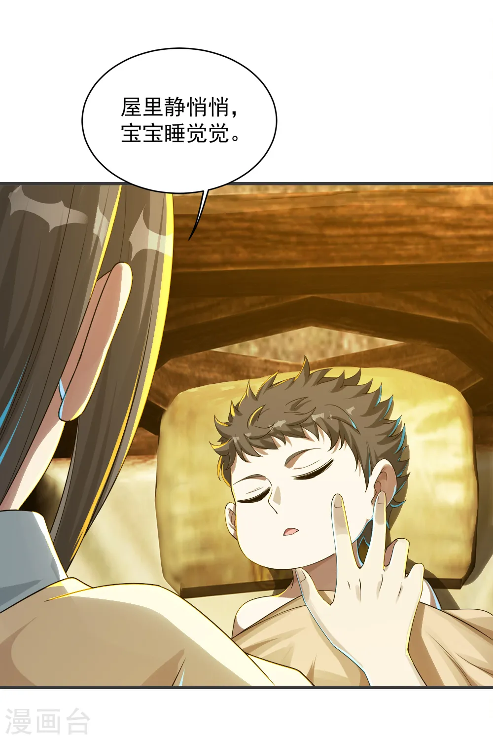 第79话 记忆深处 第17页