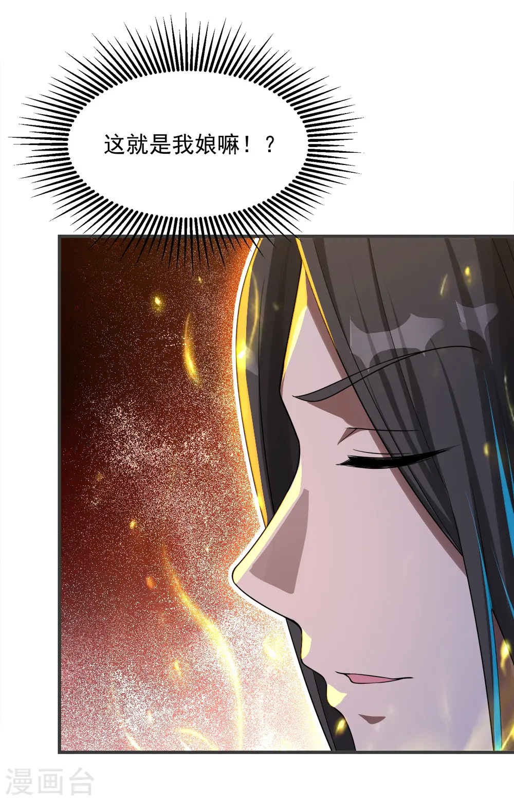 第79话 记忆深处 第19页