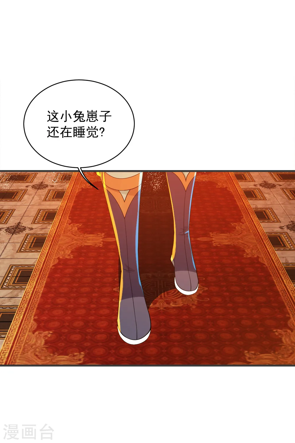 第79话 记忆深处 第20页