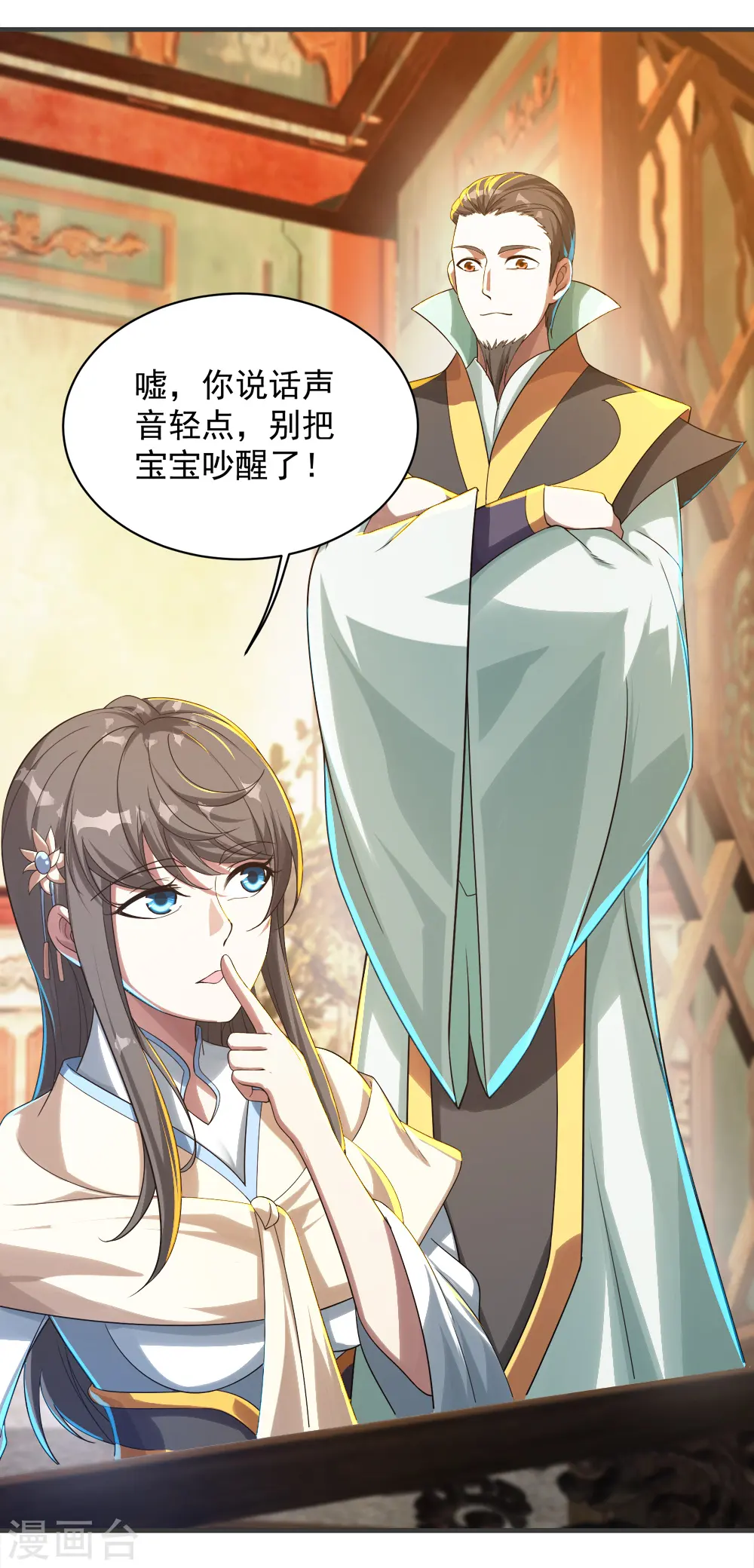 第79话 记忆深处 第21页