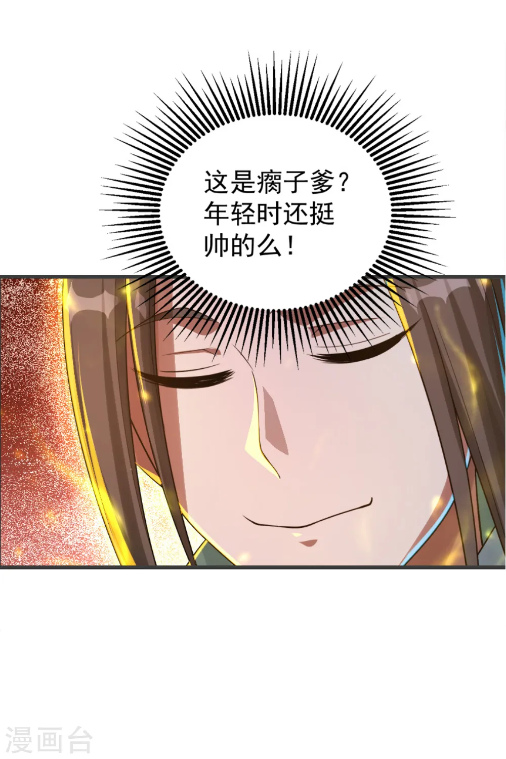 第79话 记忆深处 第22页