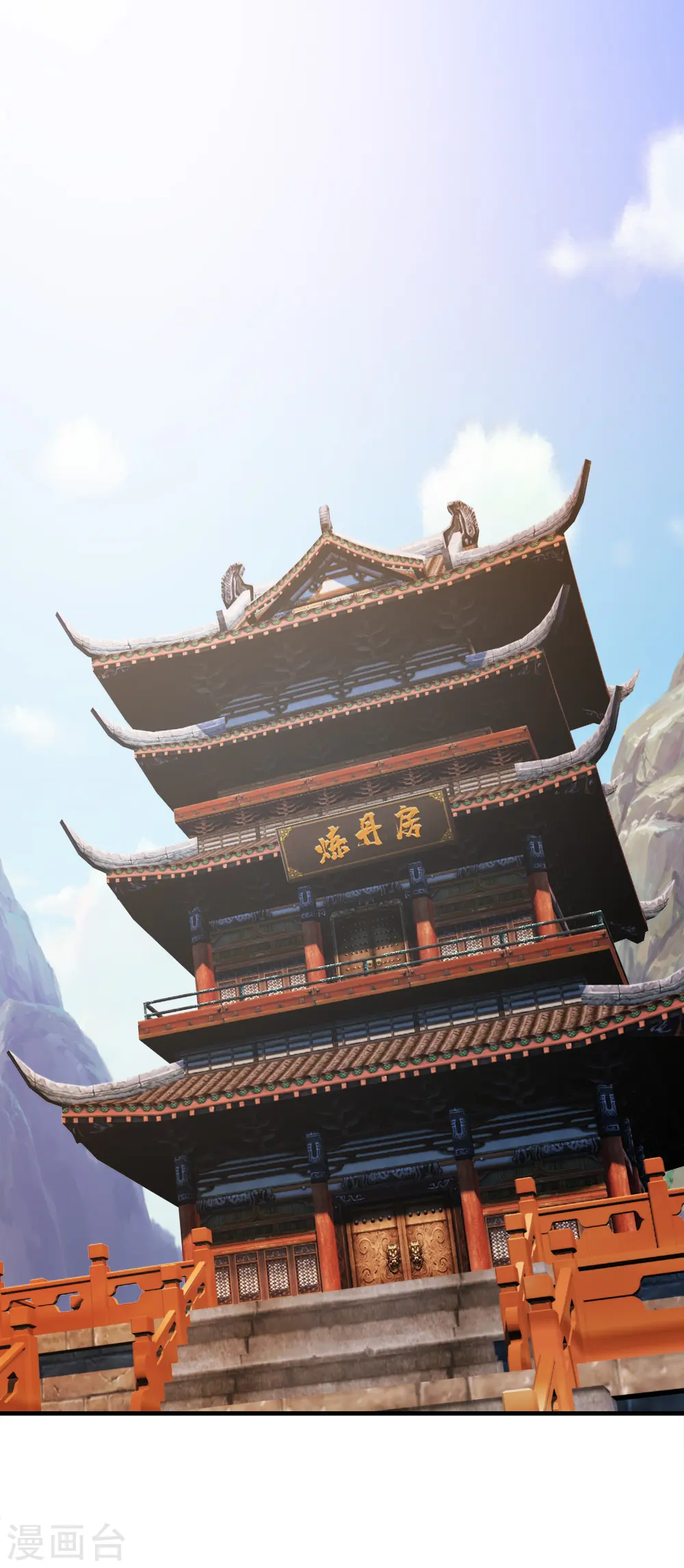 第78话 炼丹 第9页