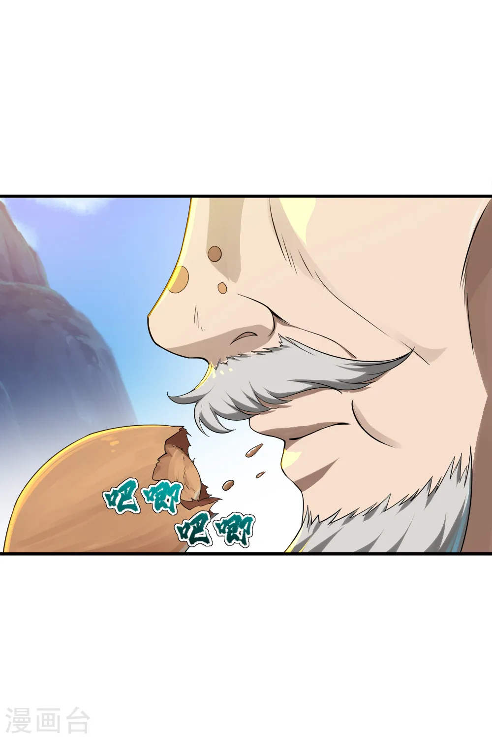 第78话 炼丹 第10页