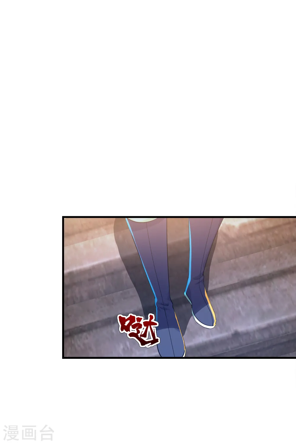 第78话 炼丹 第12页