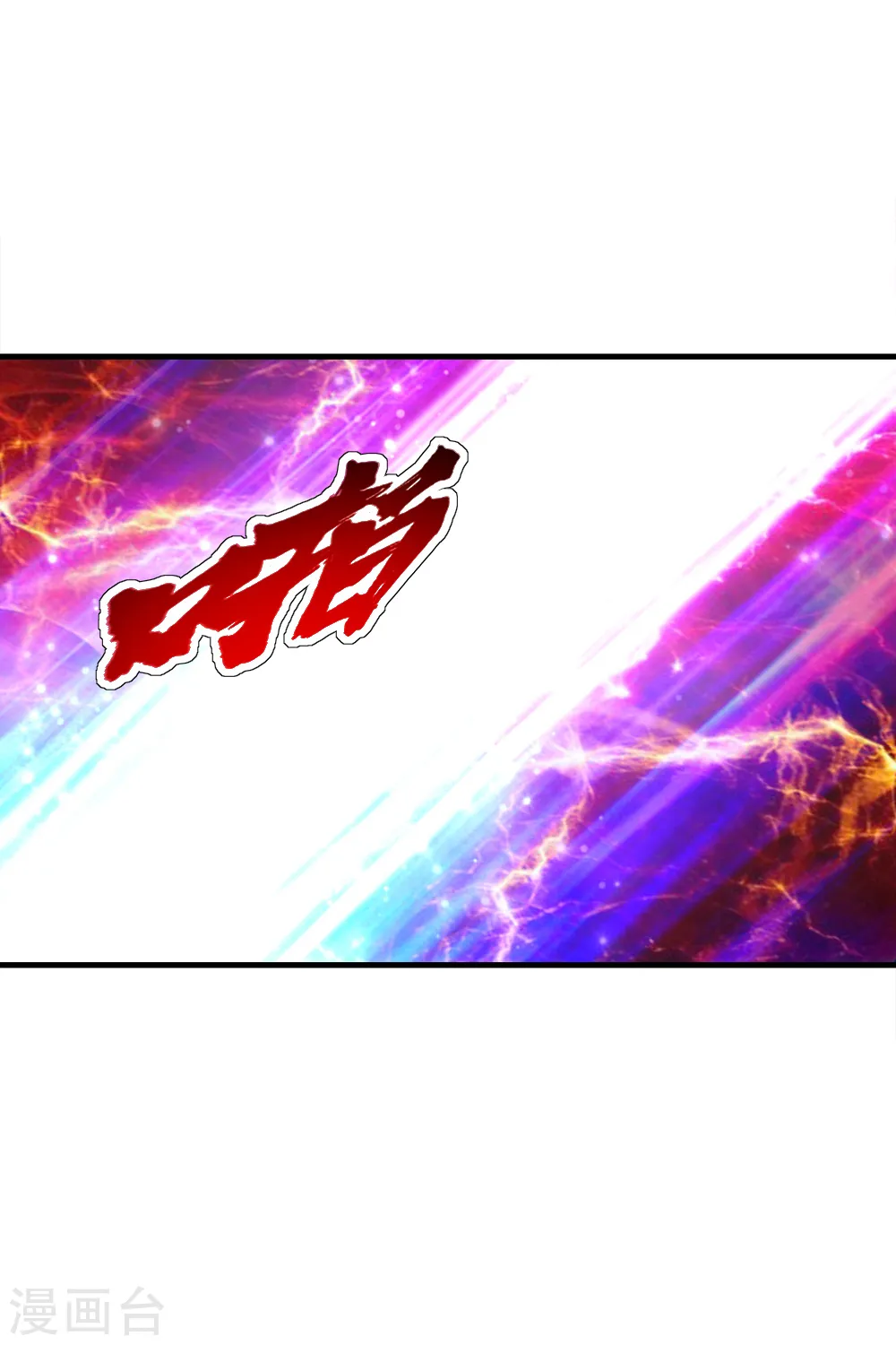第76话 悍然动手 第5页
