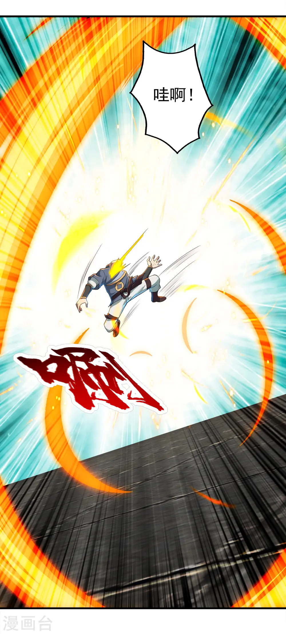 第76话 悍然动手 第6页