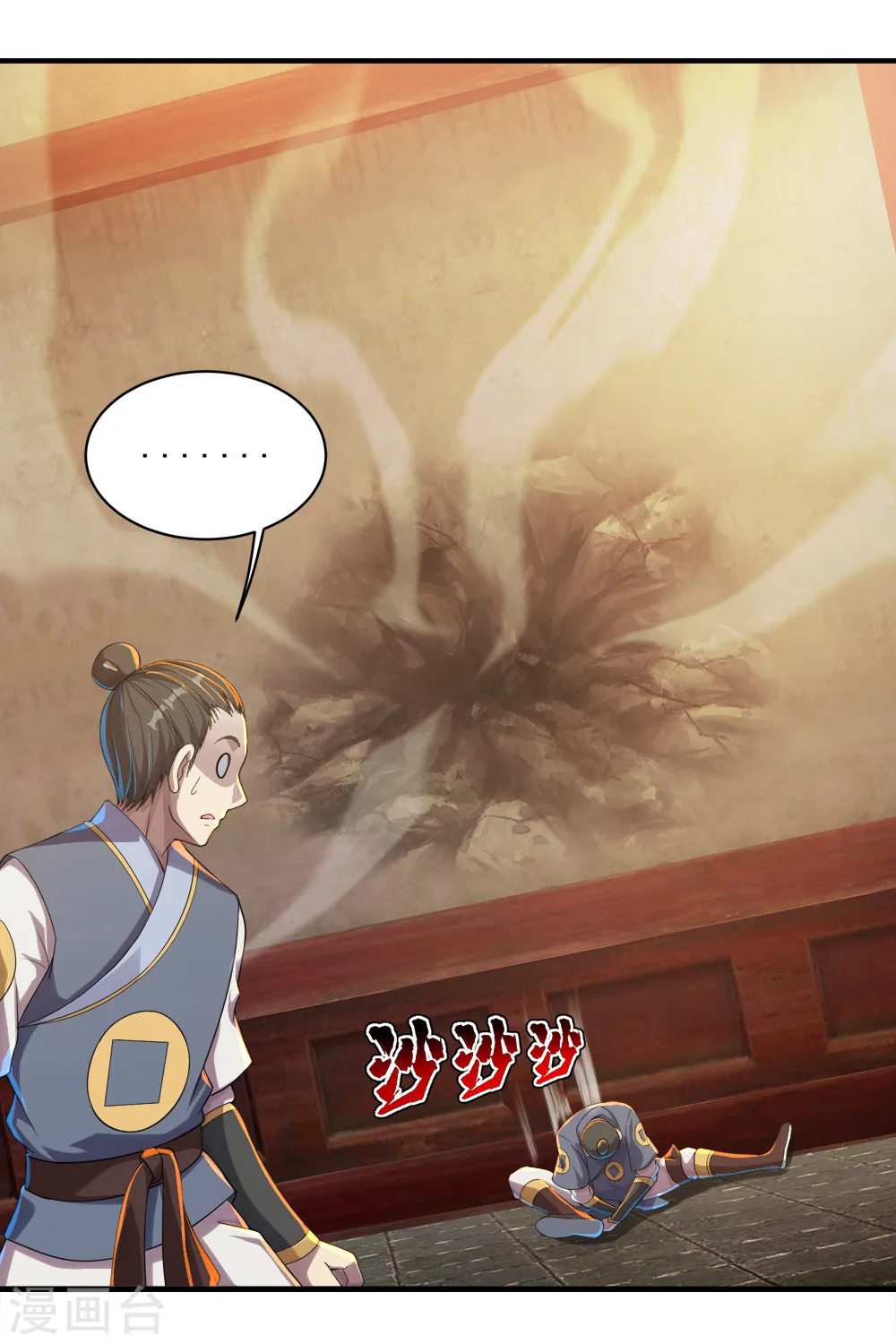 第76话 悍然动手 第9页