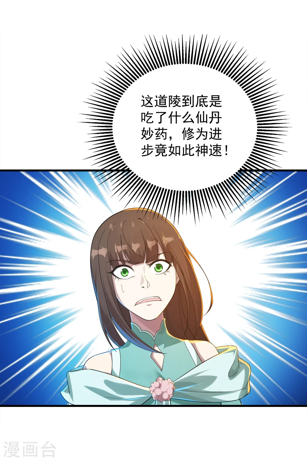 第76话 悍然动手 第11页