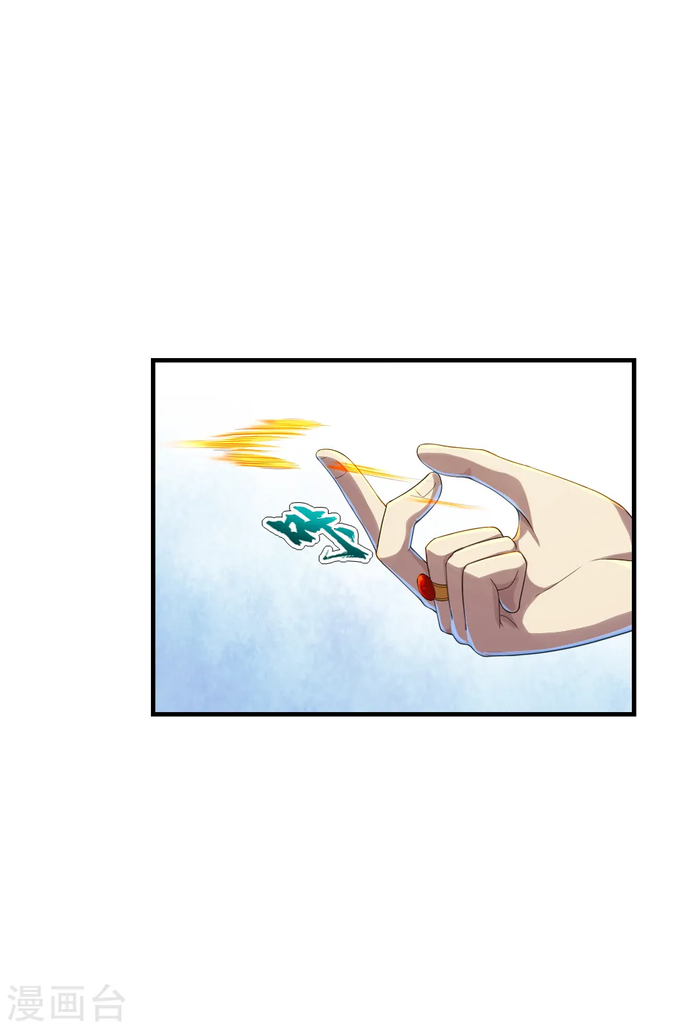 第76话 悍然动手 第13页
