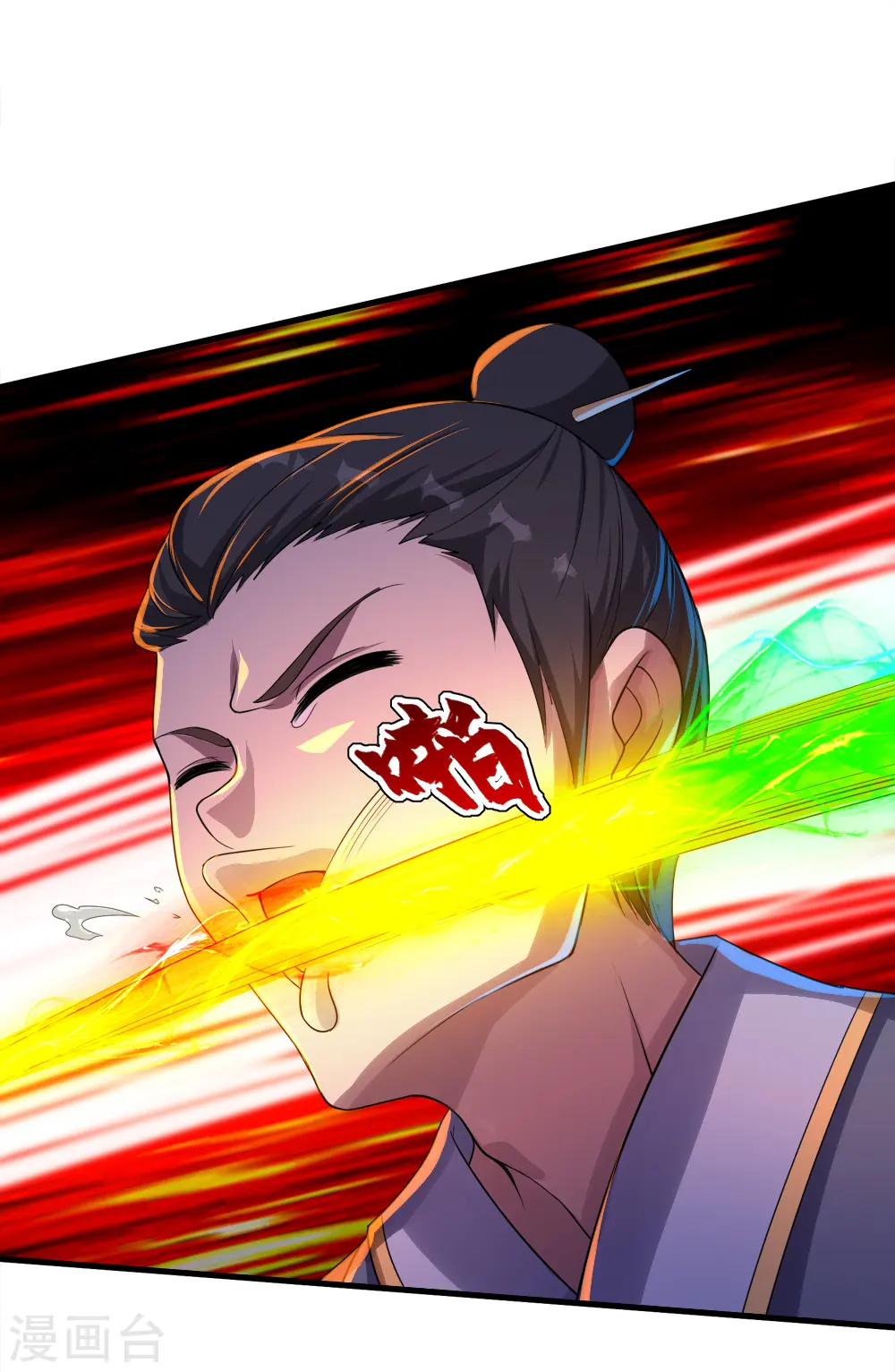 第76话 悍然动手 第15页
