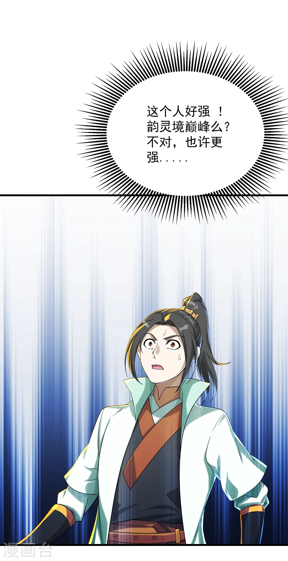 第76话 悍然动手 第19页