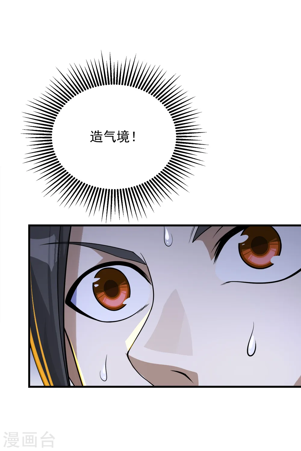 第76话 悍然动手 第20页