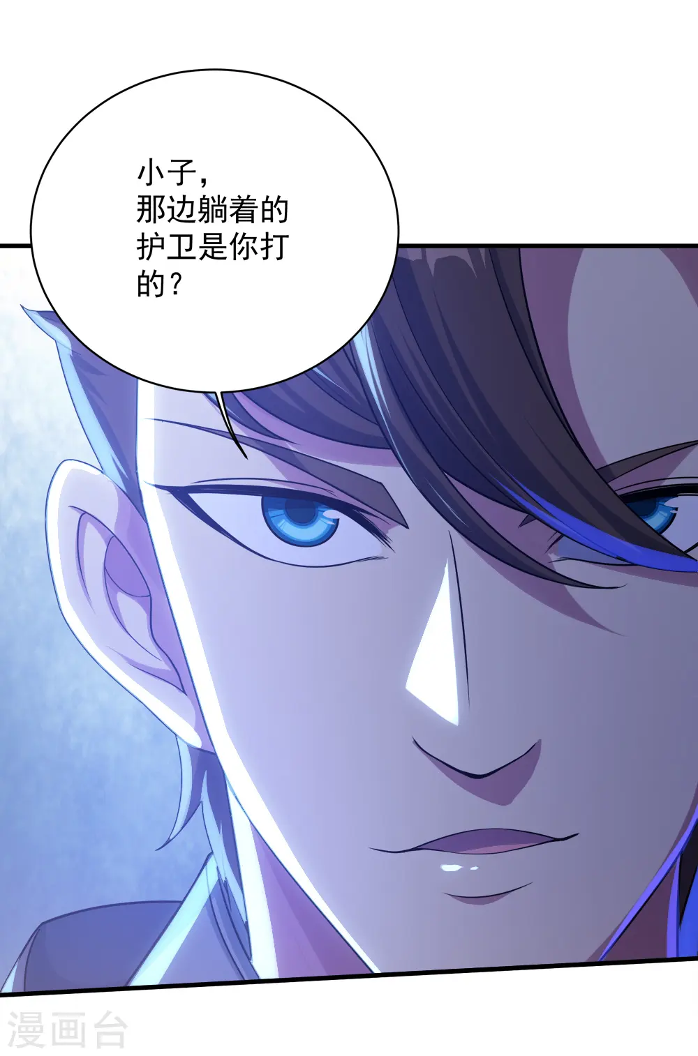 第76话 悍然动手 第23页