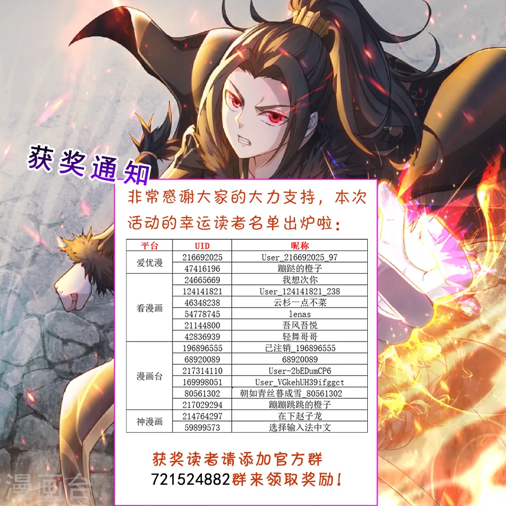 第76话 悍然动手 第24页
