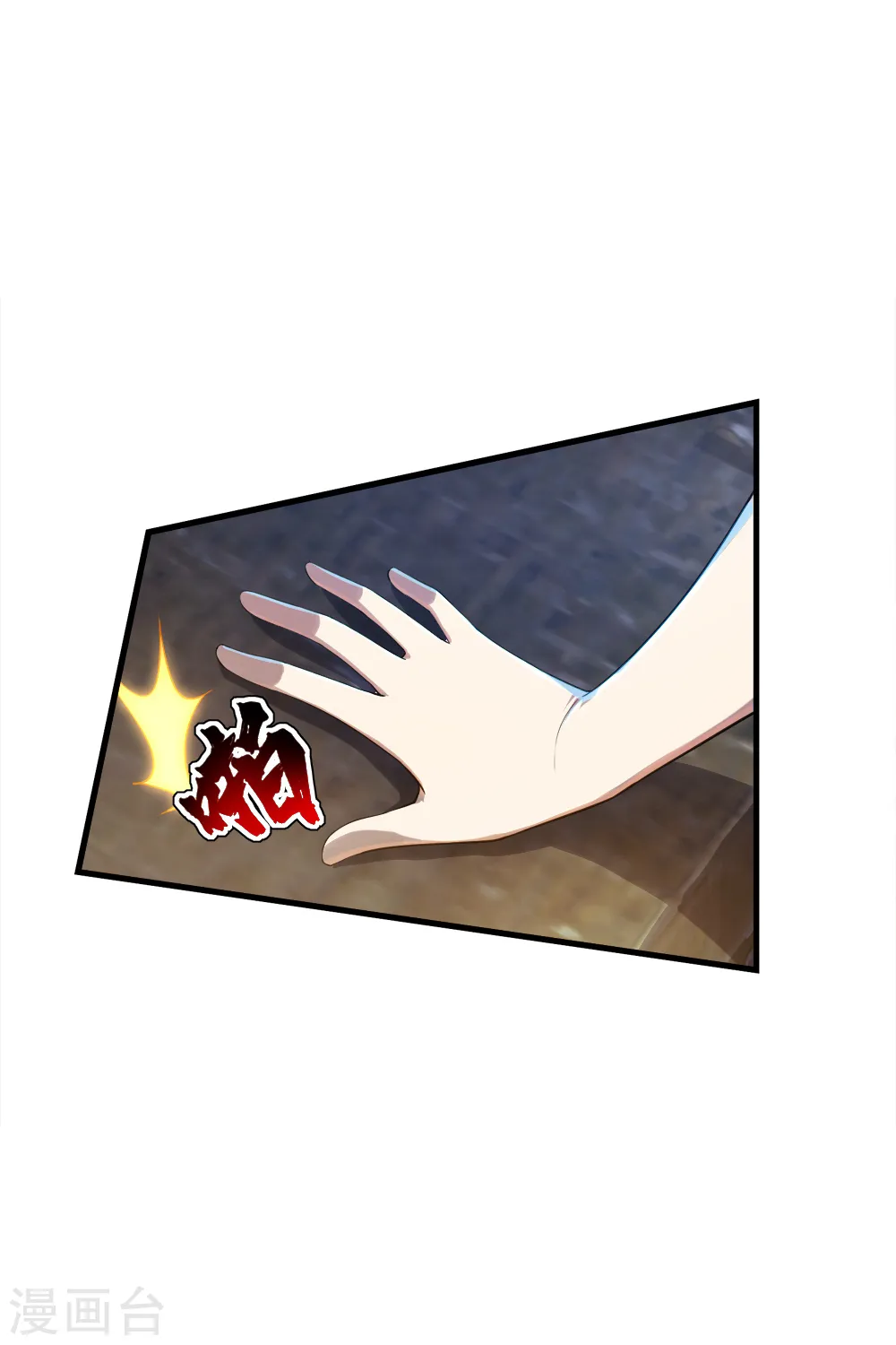 第75话 王娅怎么在这里？ 第5页