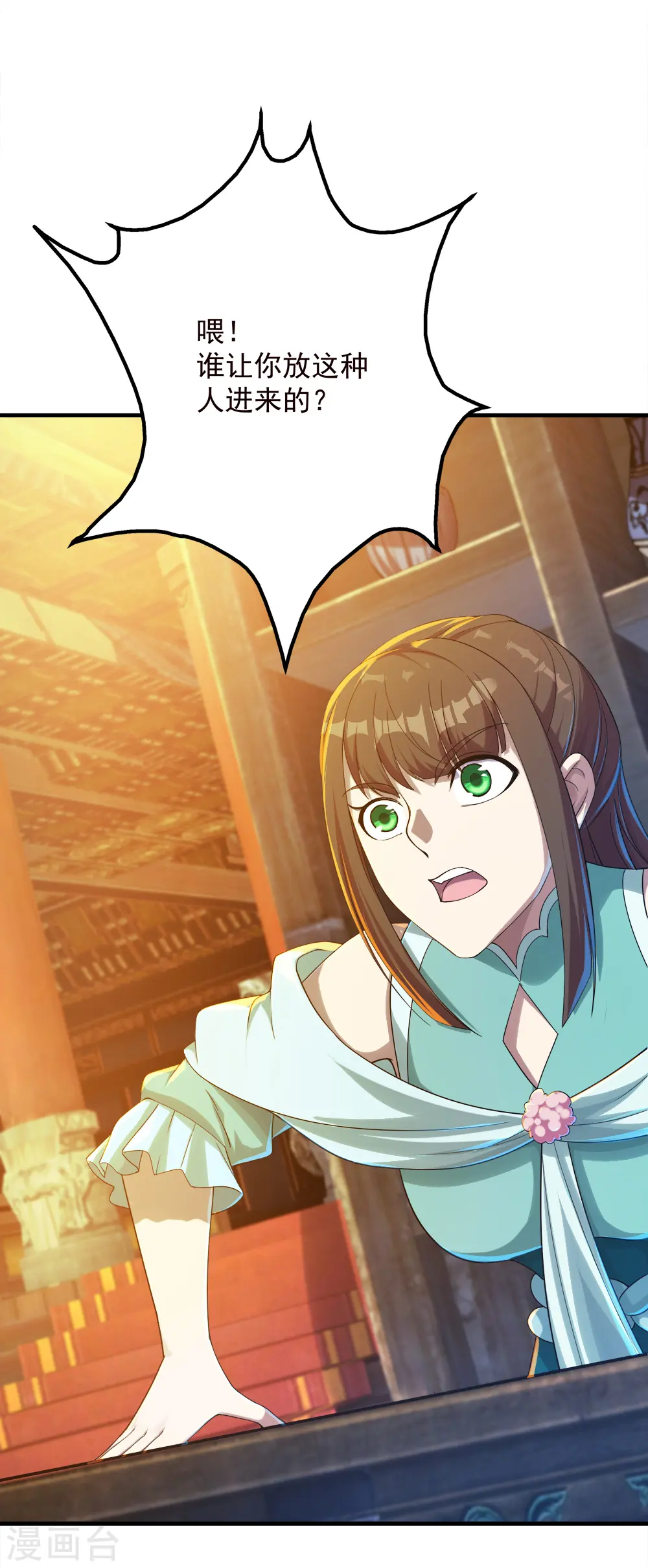 第75话 王娅怎么在这里？ 第6页