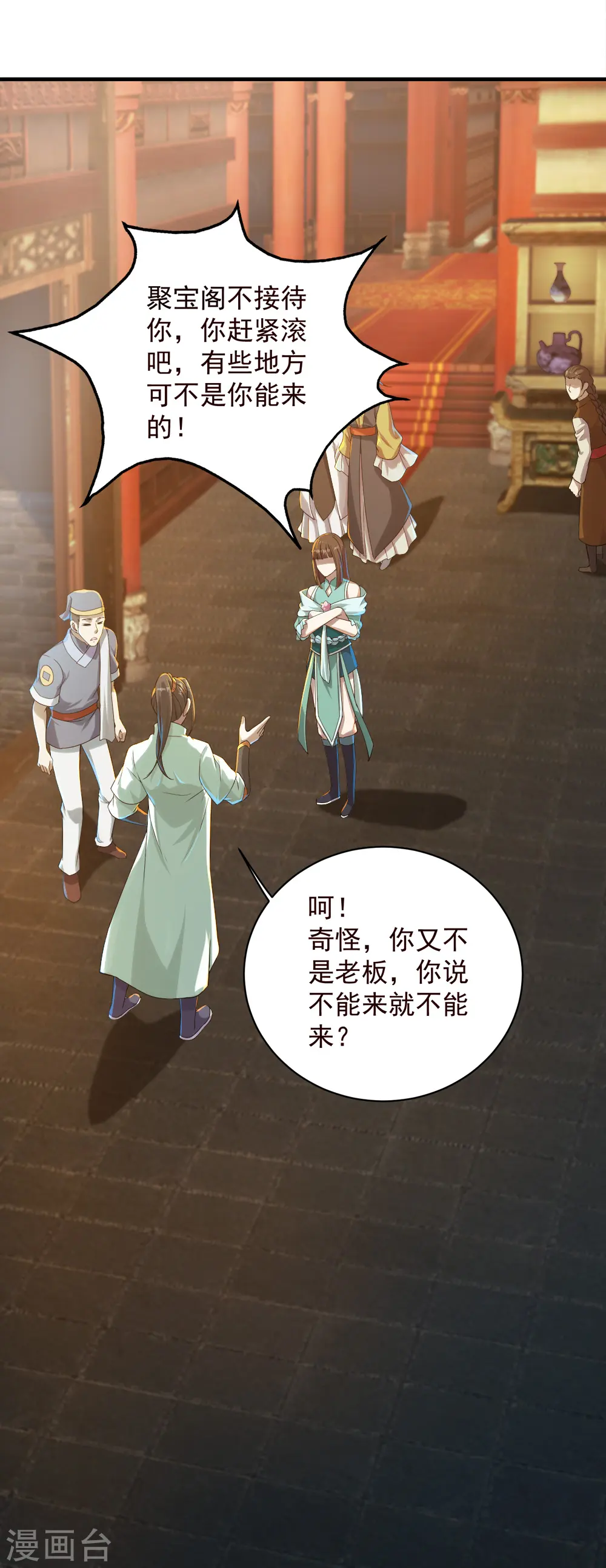第75话 王娅怎么在这里？ 第9页