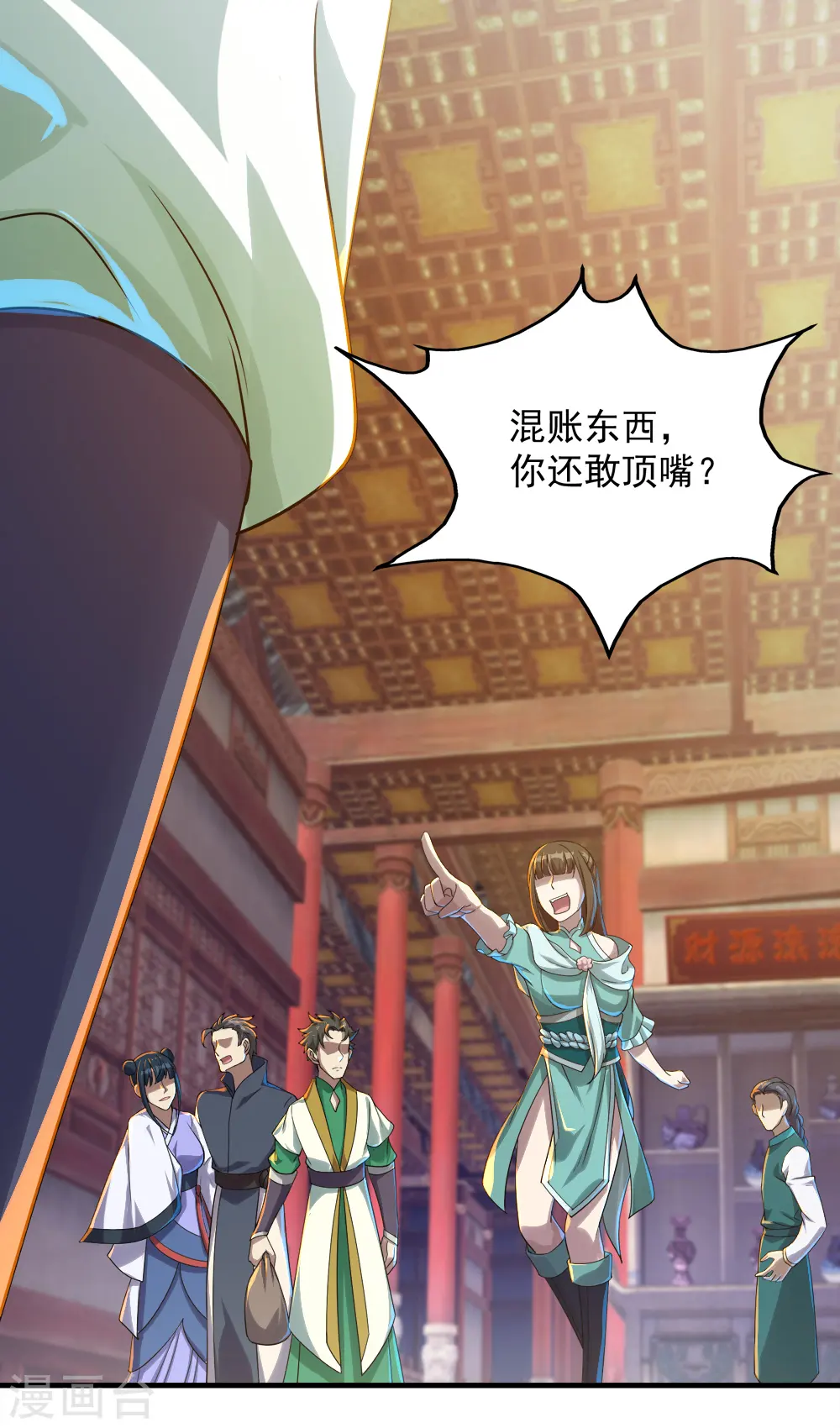 第75话 王娅怎么在这里？ 第10页