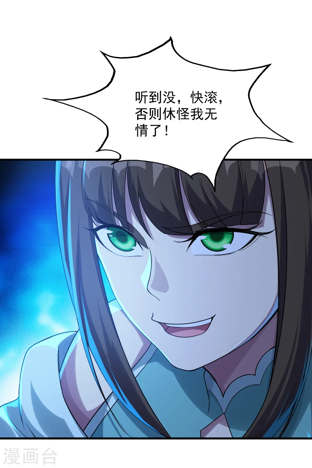 第75话 王娅怎么在这里？ 第13页