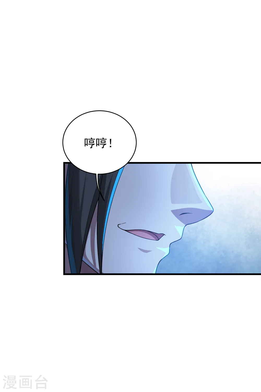 第75话 王娅怎么在这里？ 第14页
